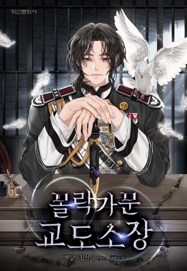 The Prison Warden of a Fallen Family