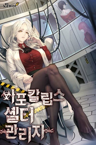 Apocalypse Shelter Manager