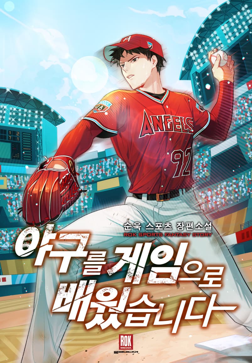 I Larned Baseball Through Games