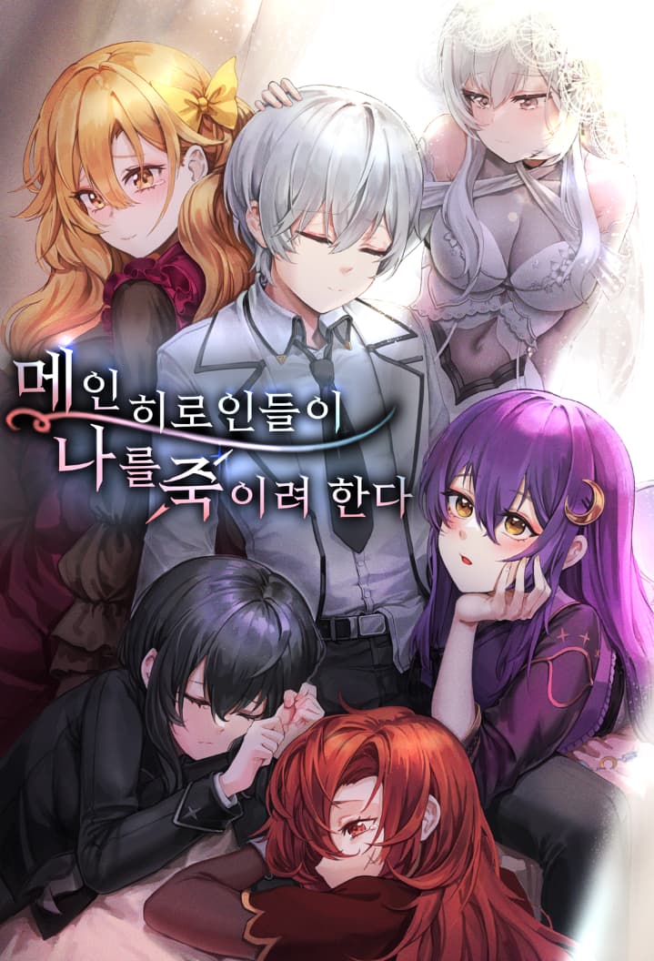 The Main Heroines Are Trying to Kill Me