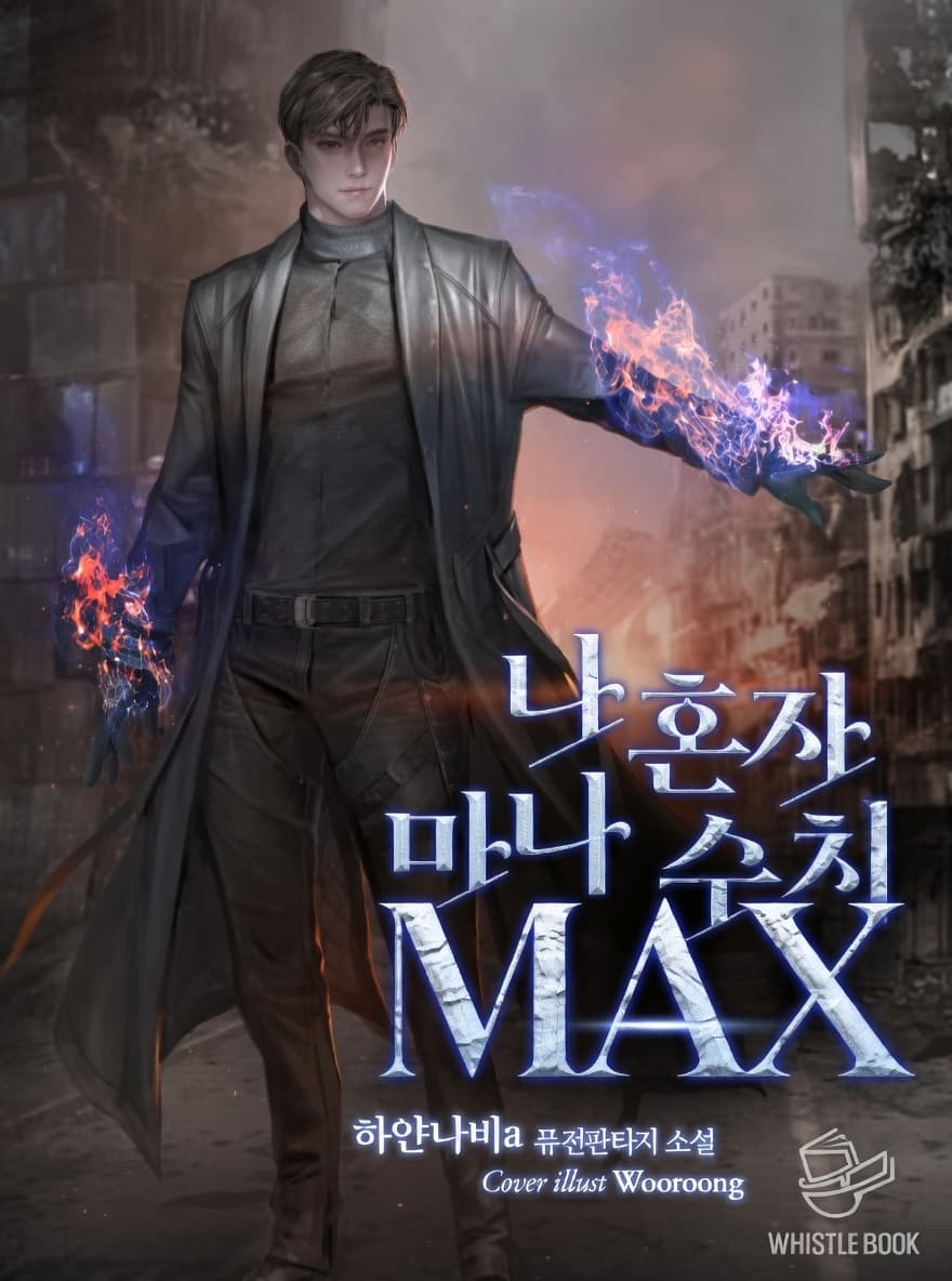 I Alone Have Max Mana
