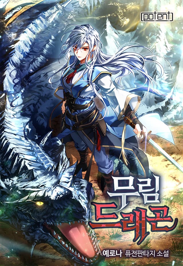 Murim Dragon