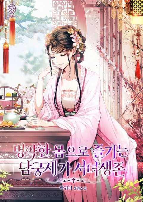 Surviving as the Illegitimate Daughter of the Namgung Clan While Living in a Frail Body