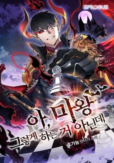 Ah, Demon King, That’s Not How You Do It