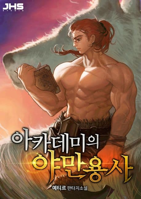 The Academy’s Barbarian