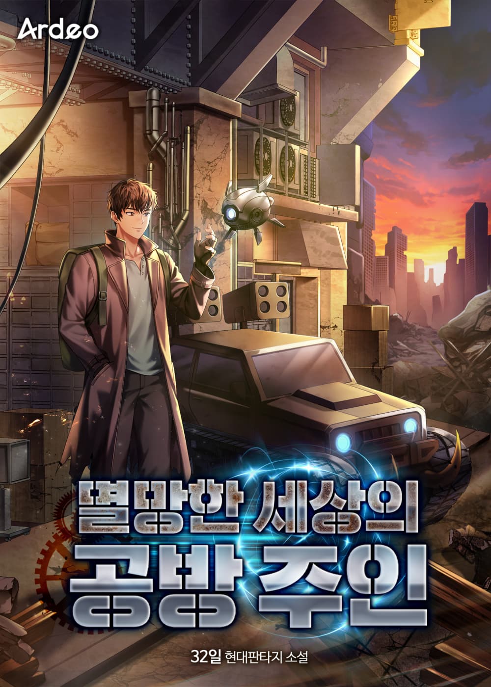 Owner of a Workshop in a Ruined World