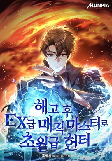 After Dismissal, Transcendental Hunter as an EX-Class Magic Master