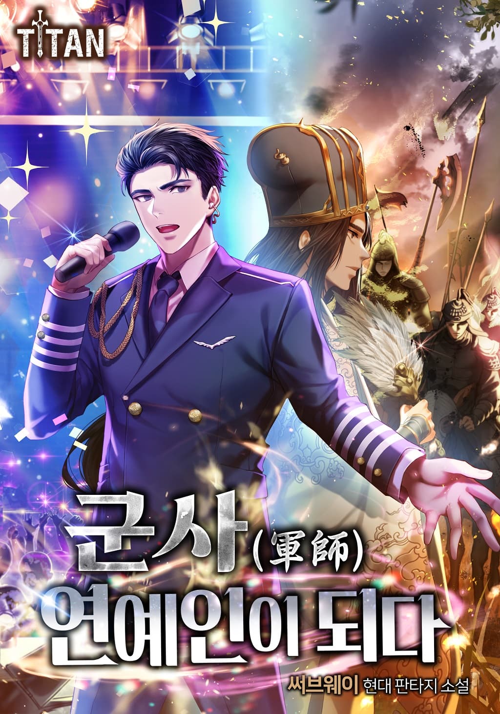 A Military Strategist Becomes an Entertainer