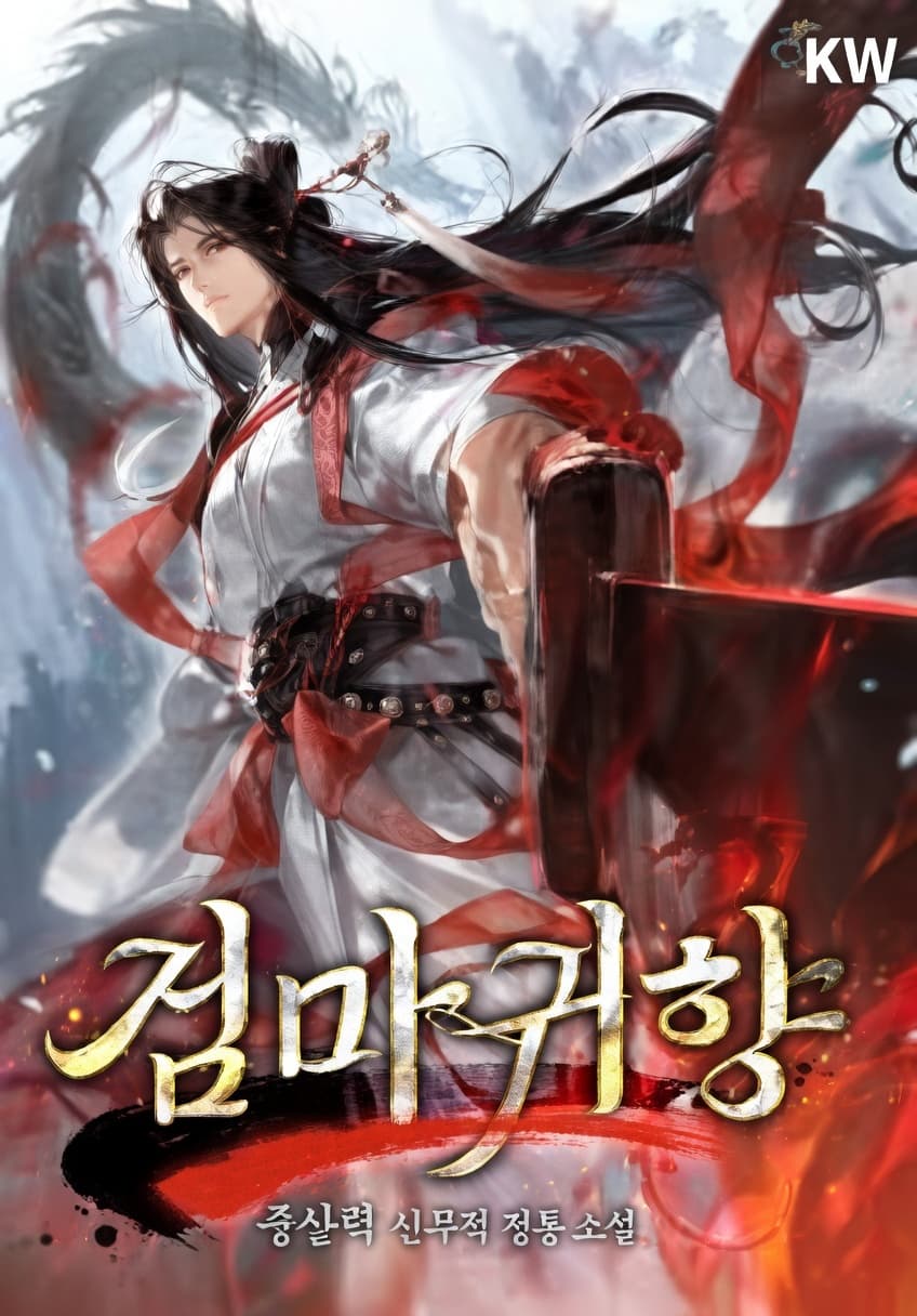 Return of the Sword Demon