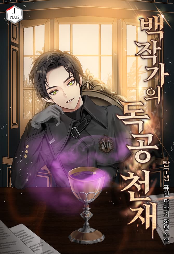 Genius of the Count’s Family