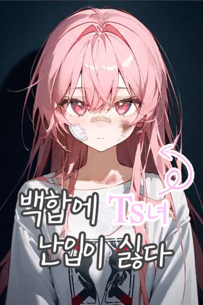 I Hate It When OO Intrudes in a Yuri Story