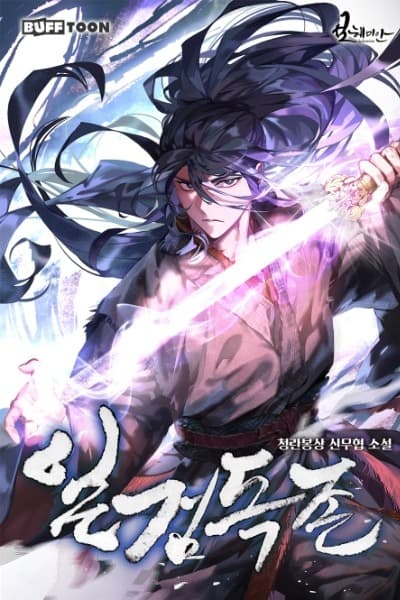 One Sword Supreme