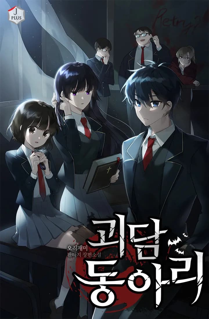 Ghost Story Club