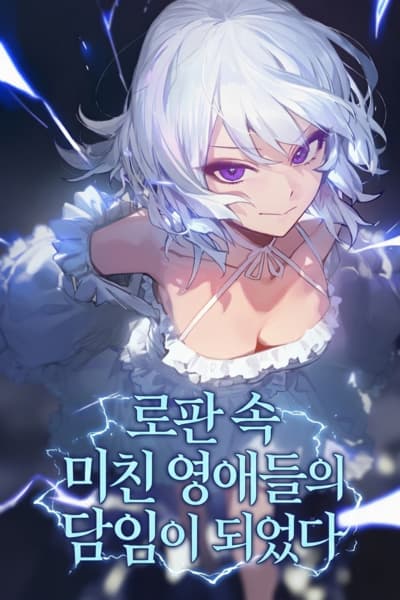I Became the Teacher of Obsessive Noble Ladies in a Romance Fantasy
