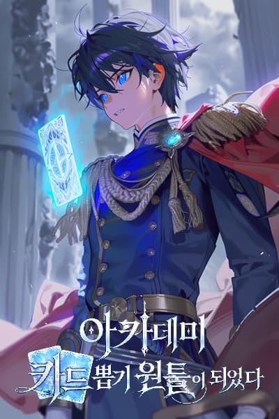 I Became a One-Trick at Academy Card Drawing