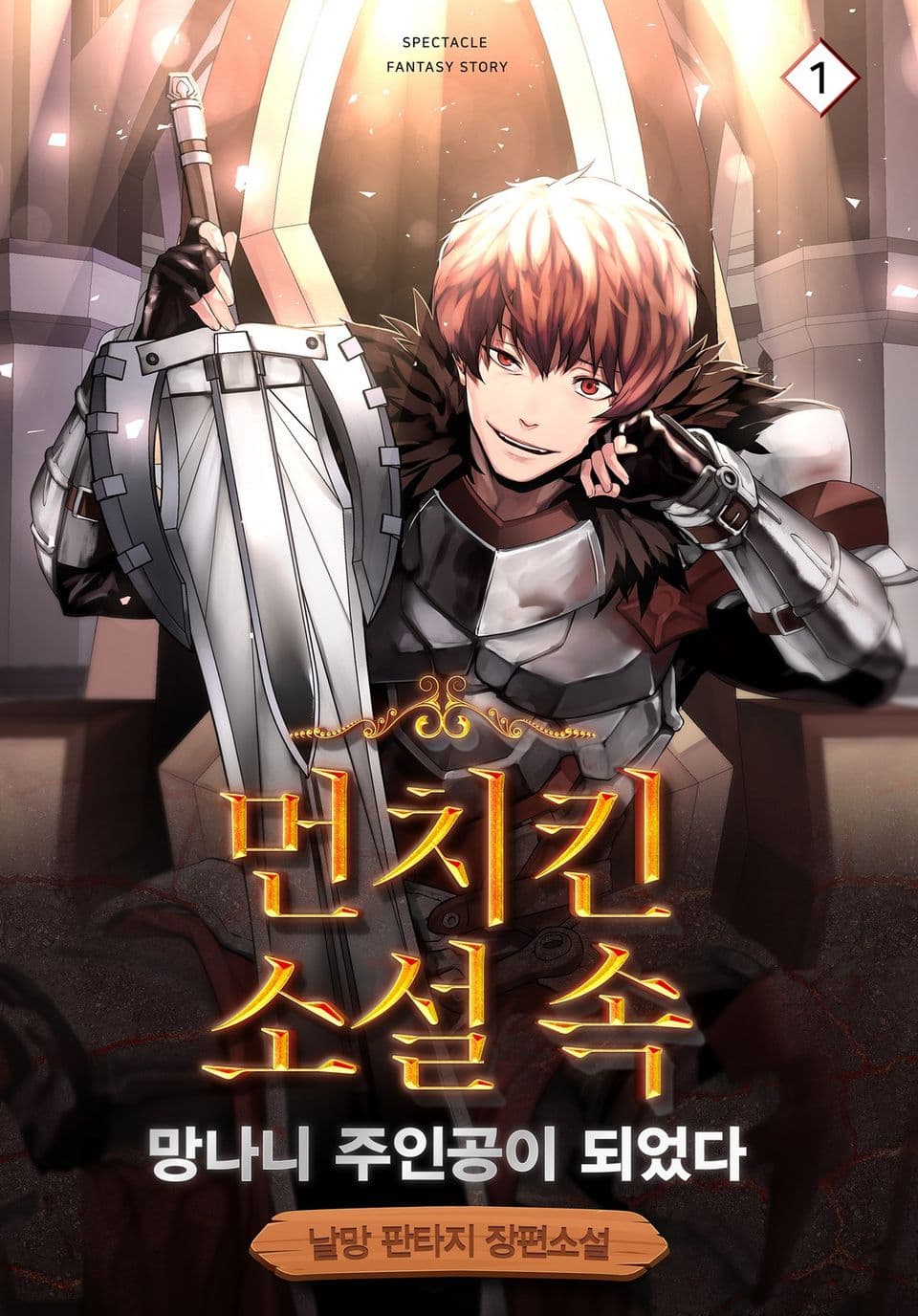 The OP Trash Hero in the Novel World