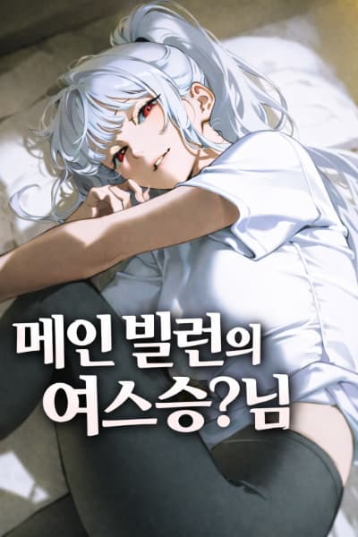 The Main Villain’s Female Master?