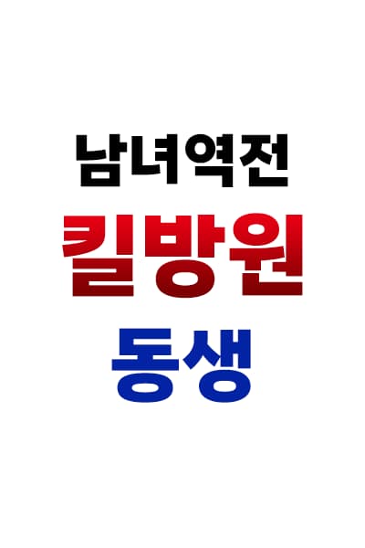 The Doomed Brother of Yi Bangwon