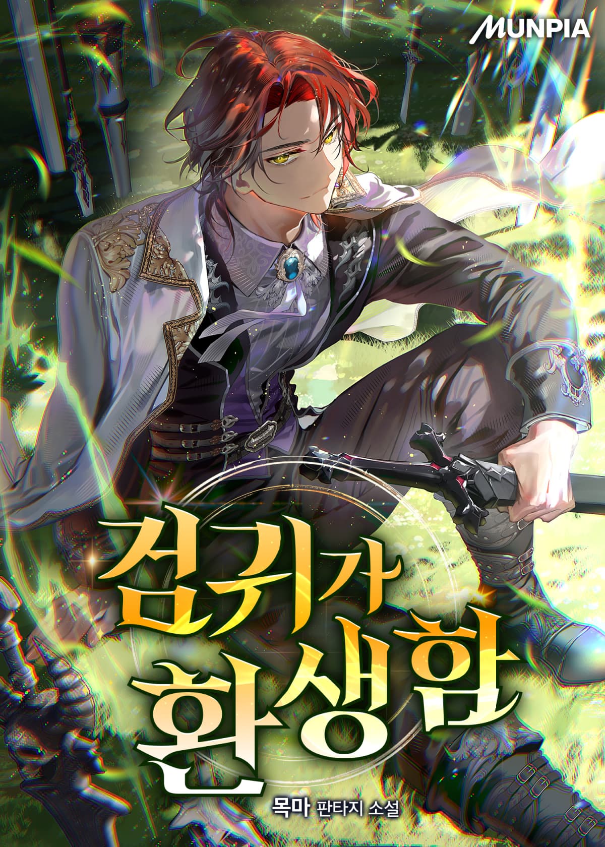 The Sword Demon is Reincarnated