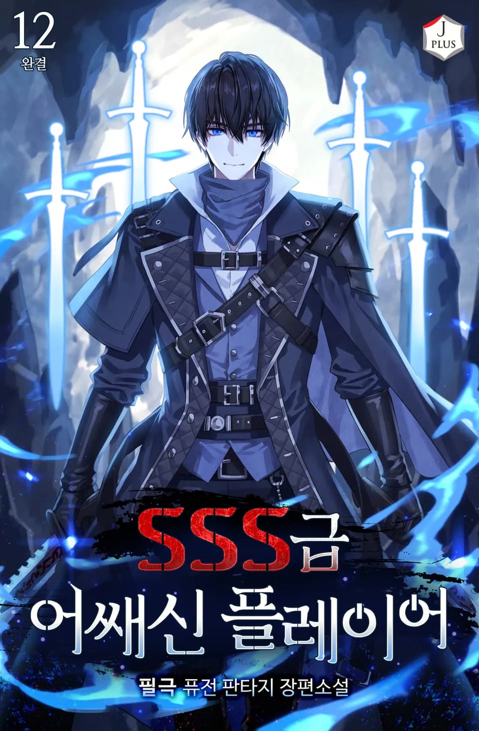 SSS-Class Assassin Player