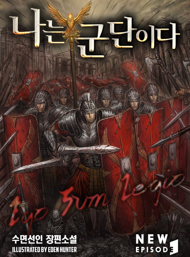 I Am the Legion