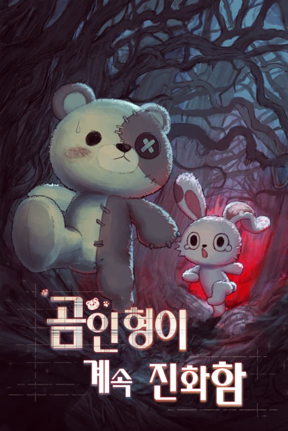 The Teddy Bear Keeps Evolving