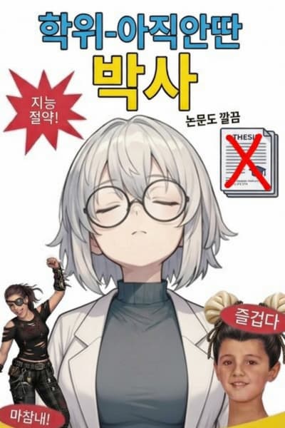 A 25-Year-Old PhD Graduate Cute Girl VTuber (Not)