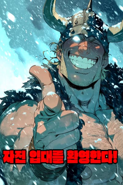 Vikings Run on Marine Logic