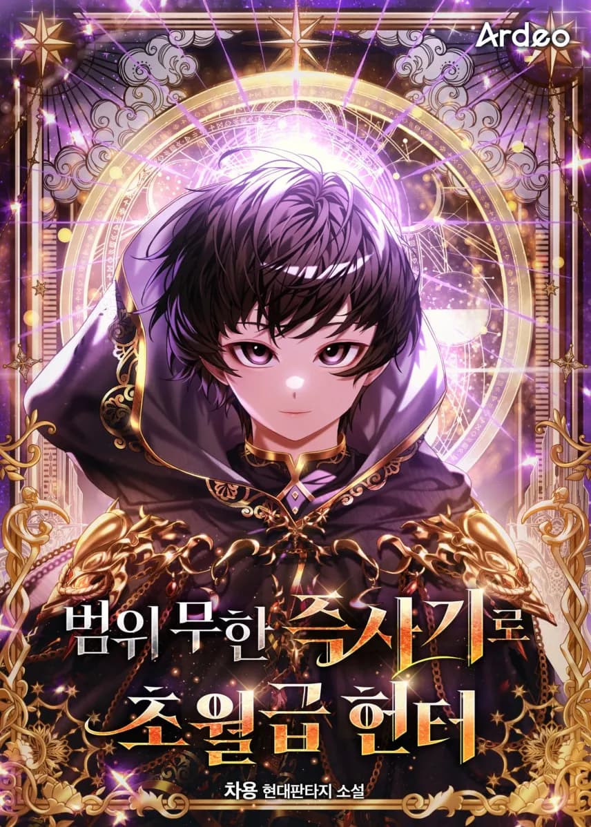 The Absolute Hunter: Infinite Instant Death