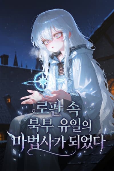 The North’s Only Mage Was Kidnapped by the Duchess