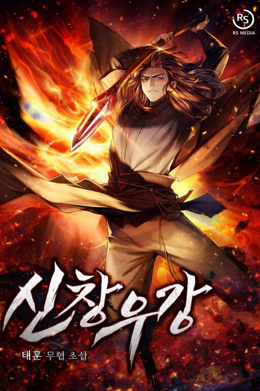 Shin Chang-woo River