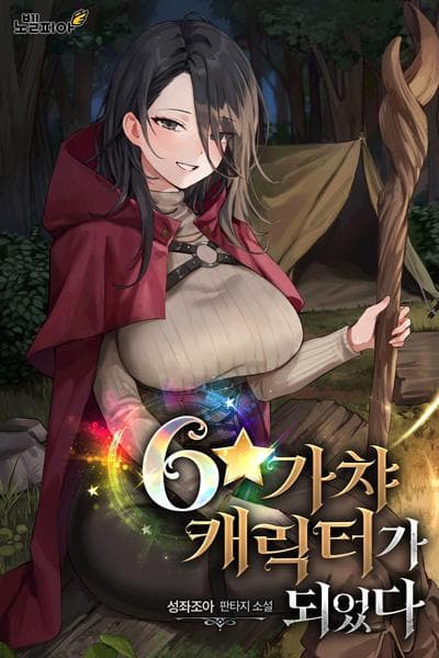 I became a 6-star gacha character