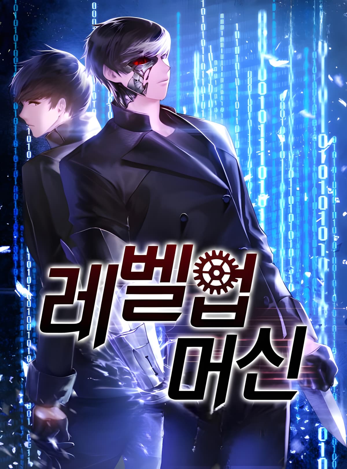 Level Up Machine