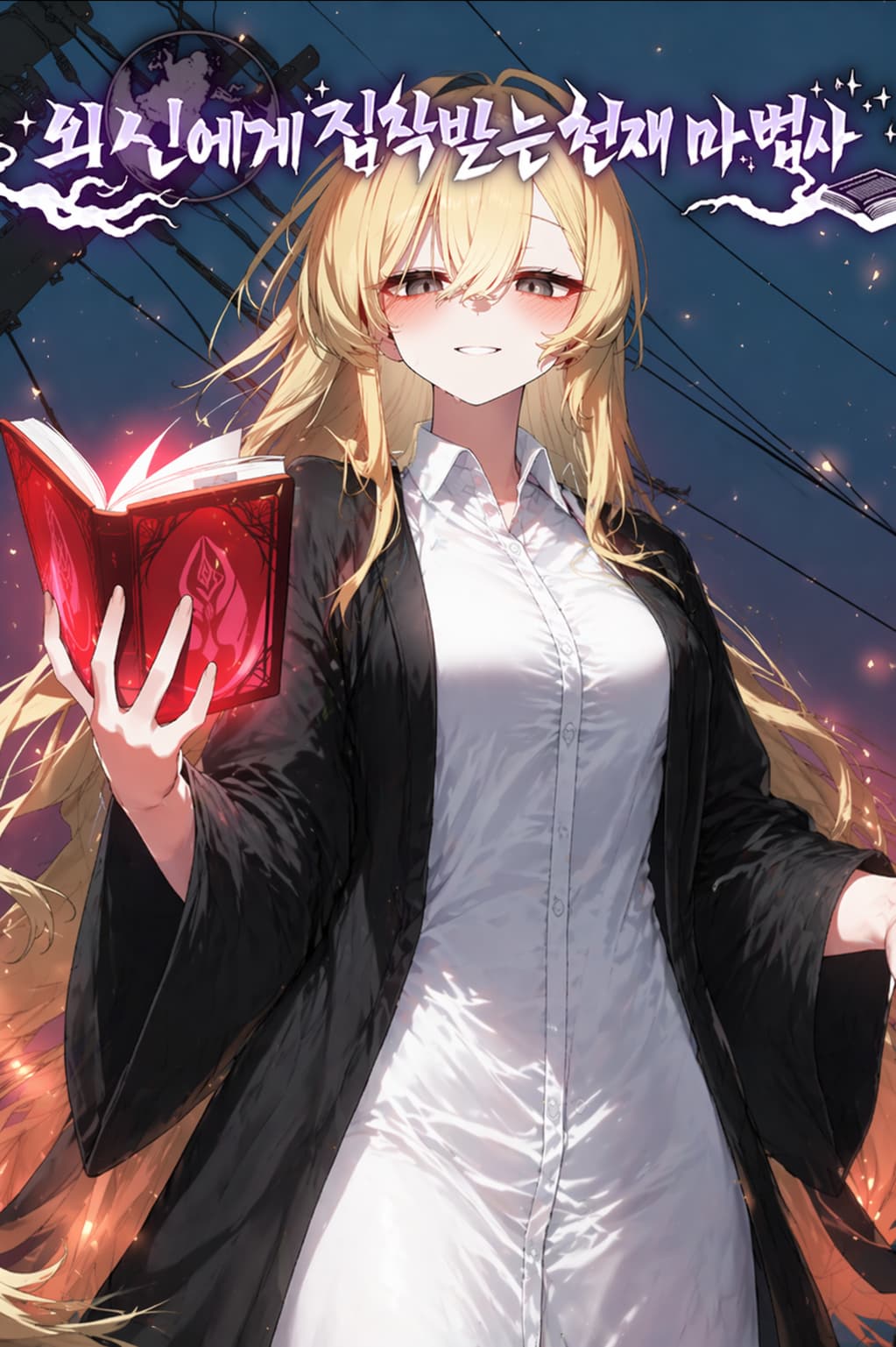 The Genius Mage Obsessed Over by Outer Gods