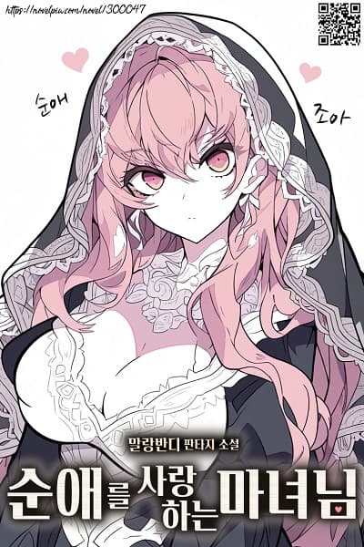 The Witch Who Loves Pure Love