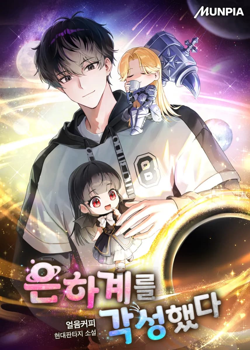 The Awakened Galaxy