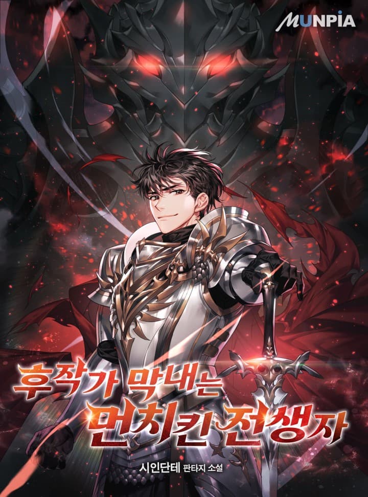 The Marquis’s Youngest Son is an Overpowered Reincarnator