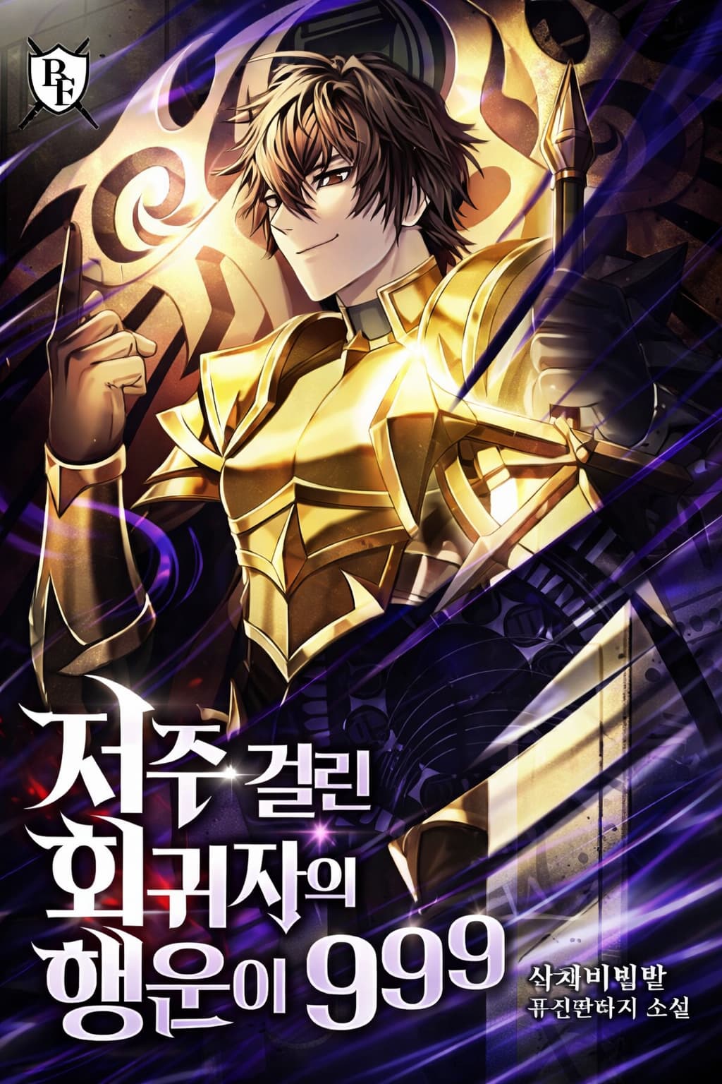 The Cursed Regressor's Luck is 999