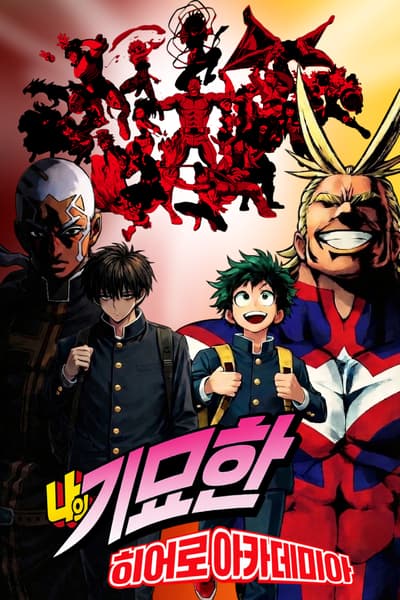 My Bizarre Hero Academia