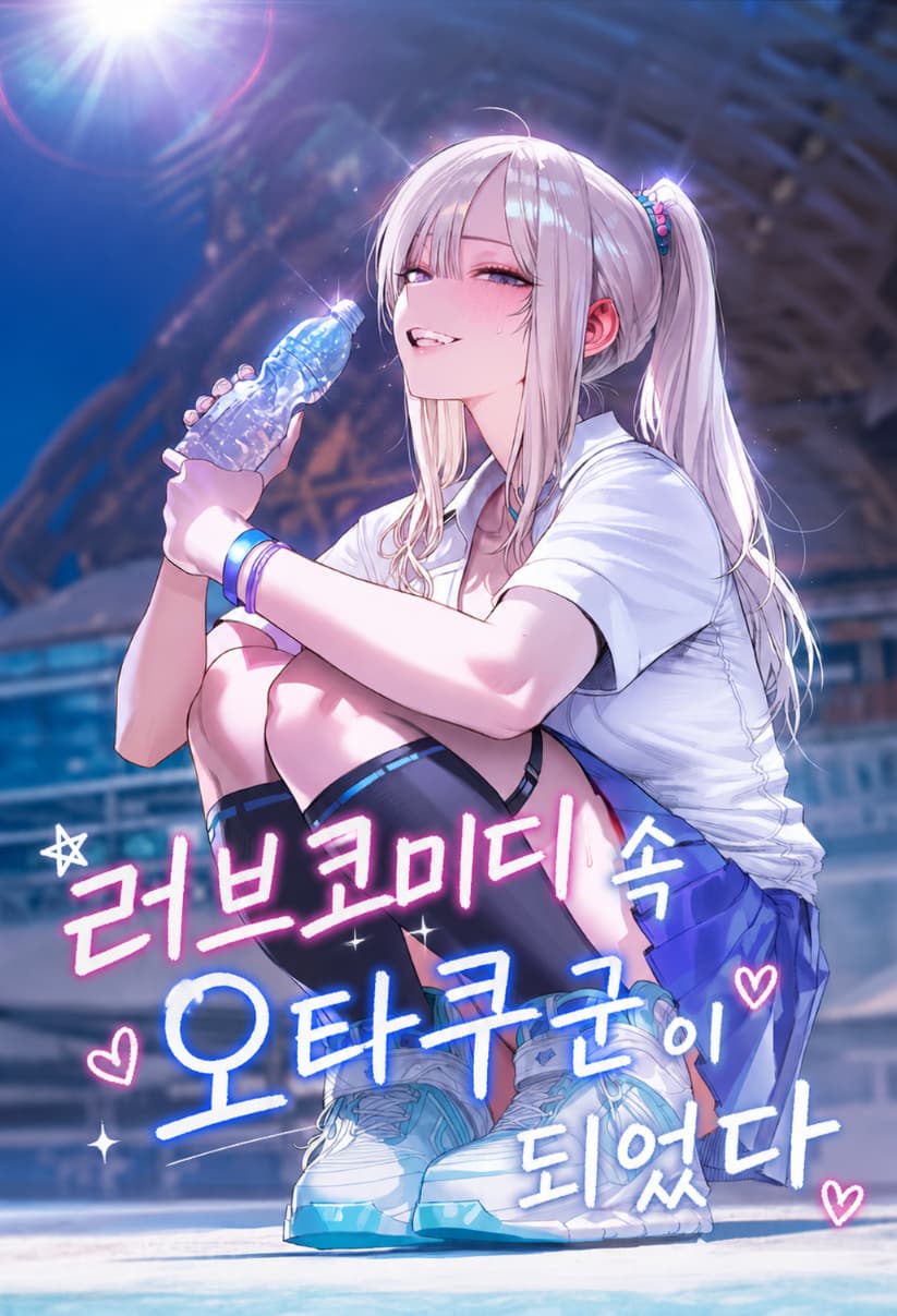 I Became the Otaku Guy in a Romantic Comedy