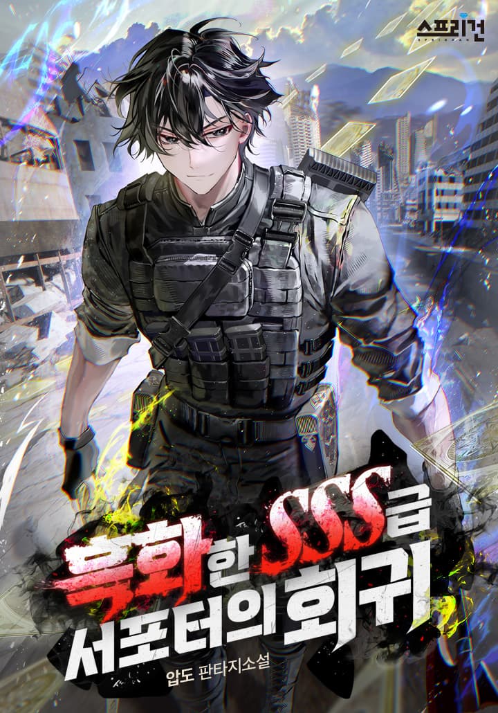The Regressed SSS-Rank Supporter Who Turned Dark