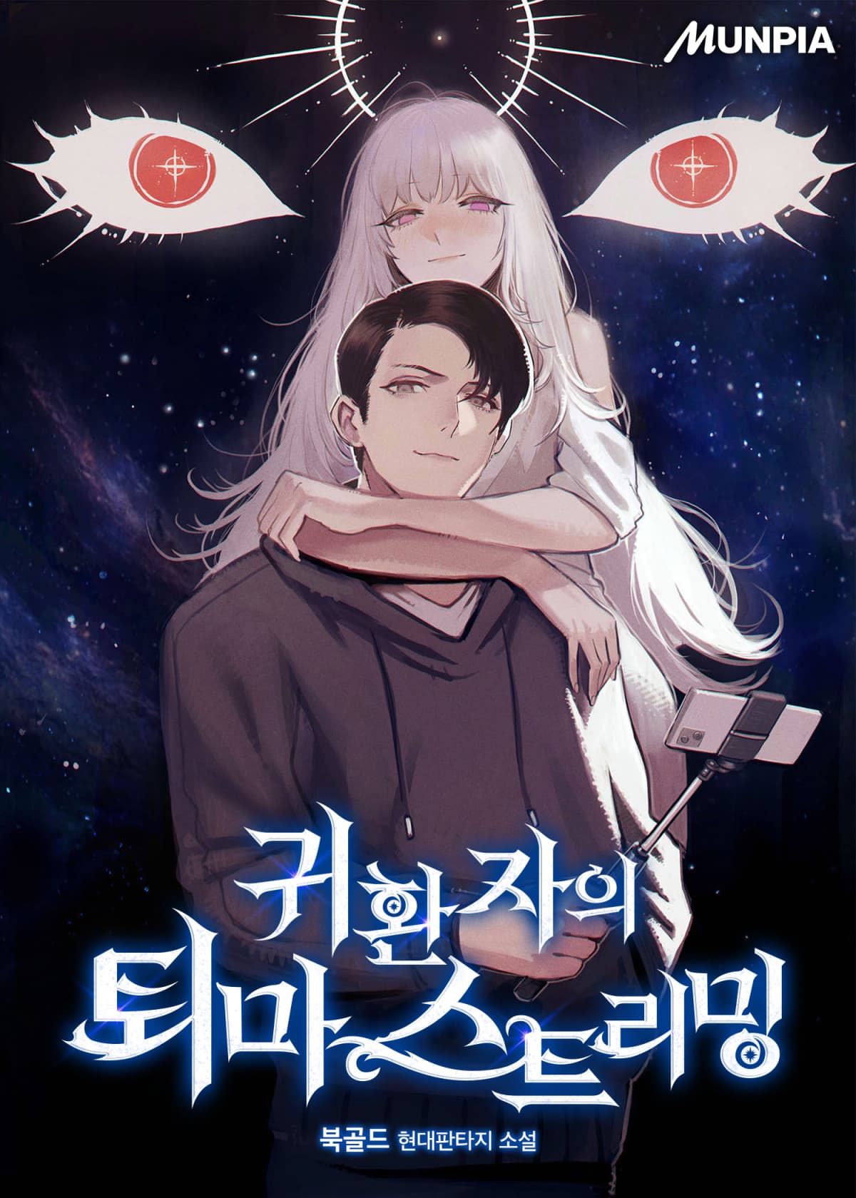 The Returnee's Exorcism Streaming