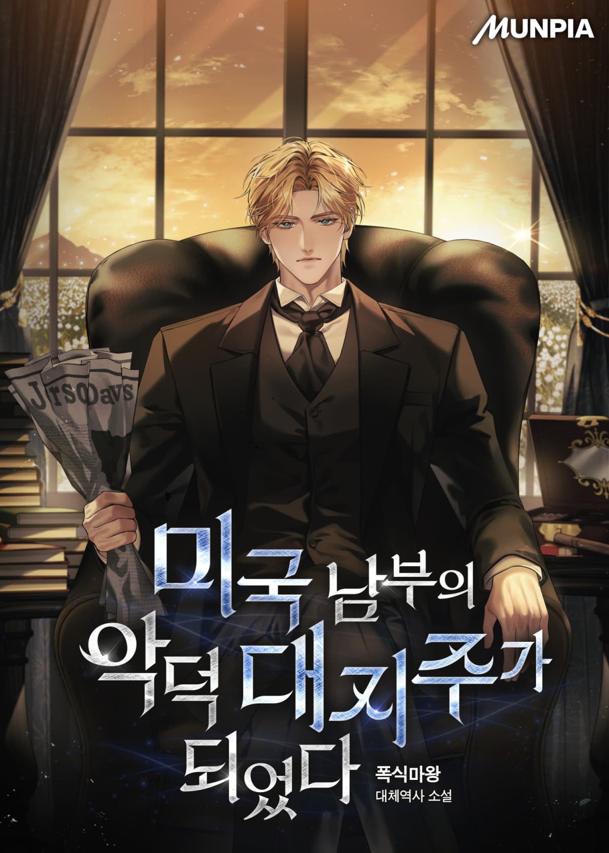I Became a Corrupt Plantation Owner in the American South
