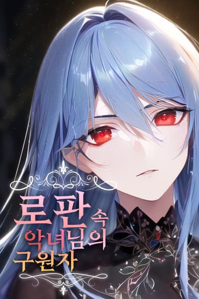 The Villainess’s Savior in a Romance Fantasy