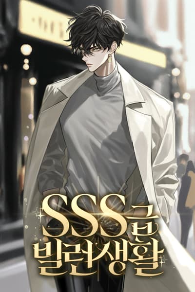 Life of an SSS-Class Villain