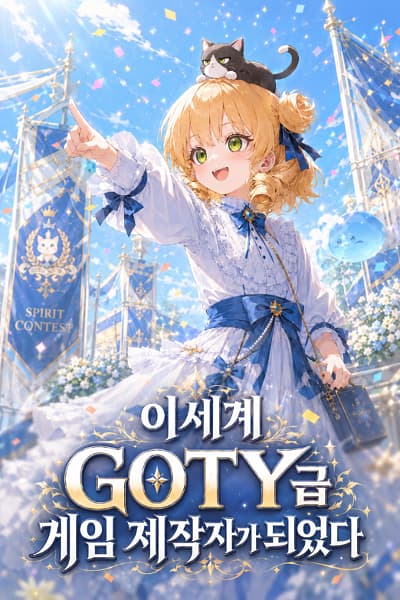 I Became a GOTY Game Developer in Another World