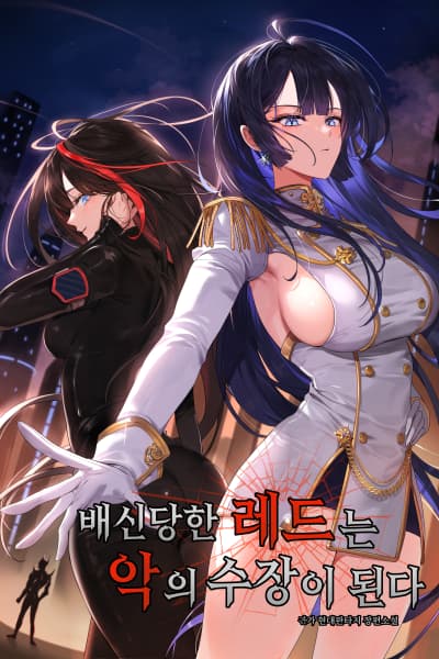The Betrayed Red Becomes the Leader of Evil.