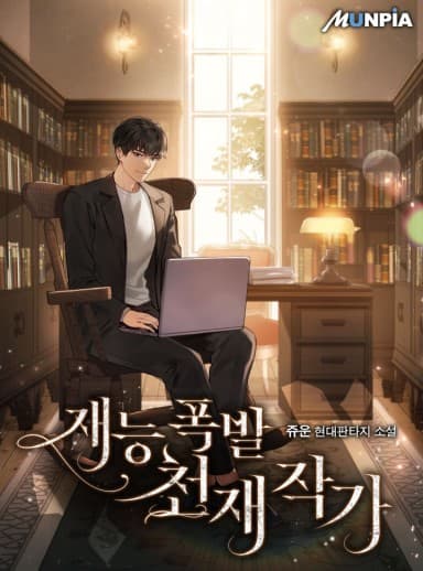 Talent Explosion Genius Writer