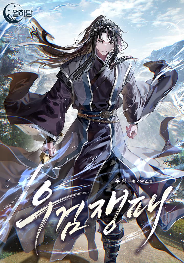Sword Supremacy