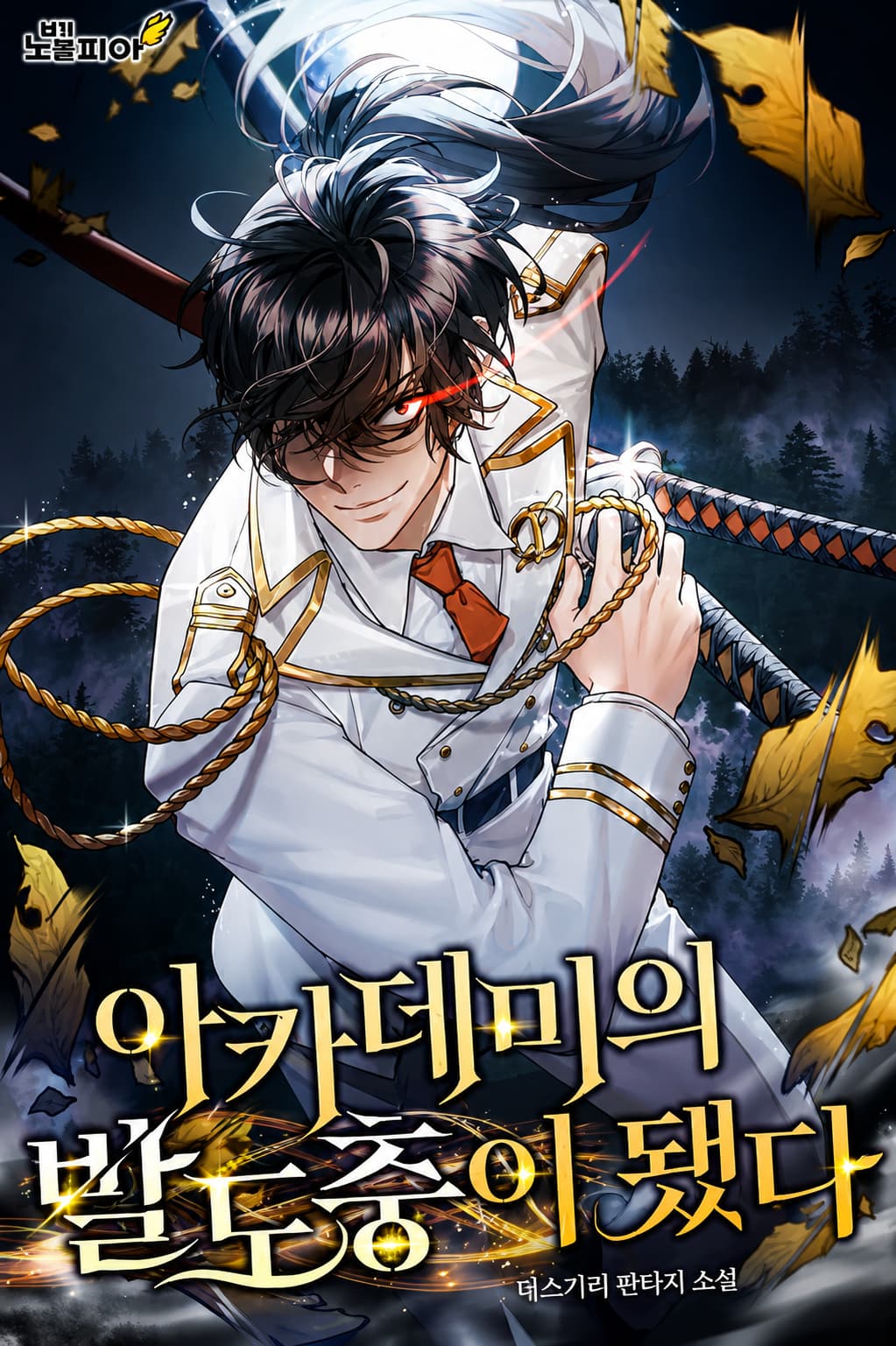 The Academy’s Blade-Draw Fanatic